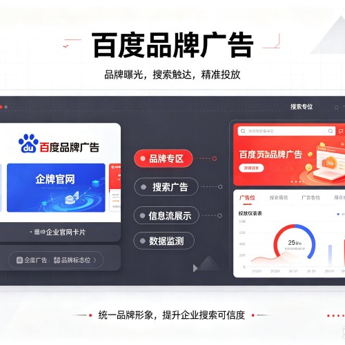 攸县百度品牌广告